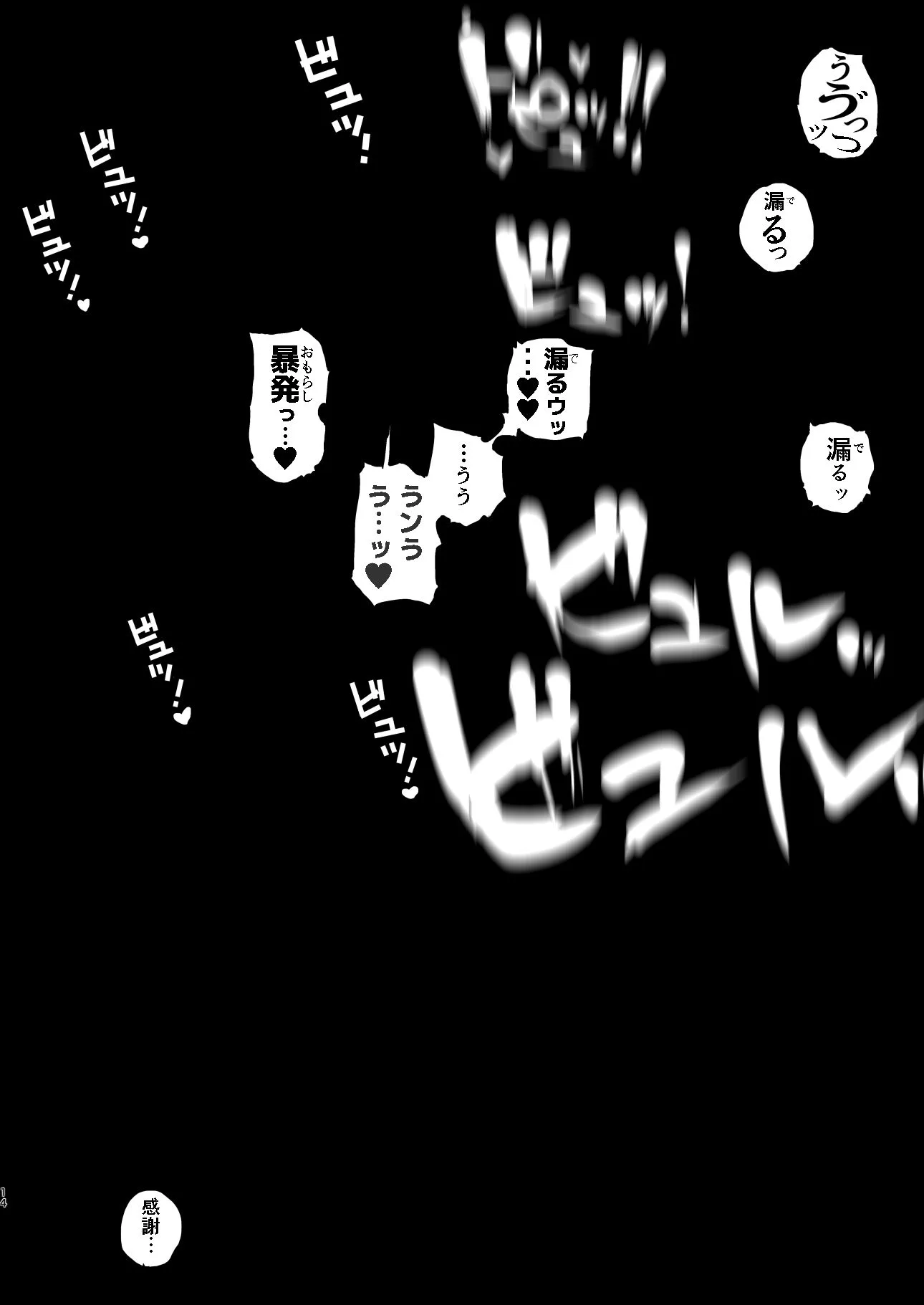 疲労(つか)れたときにはオナホがいいね 画像9