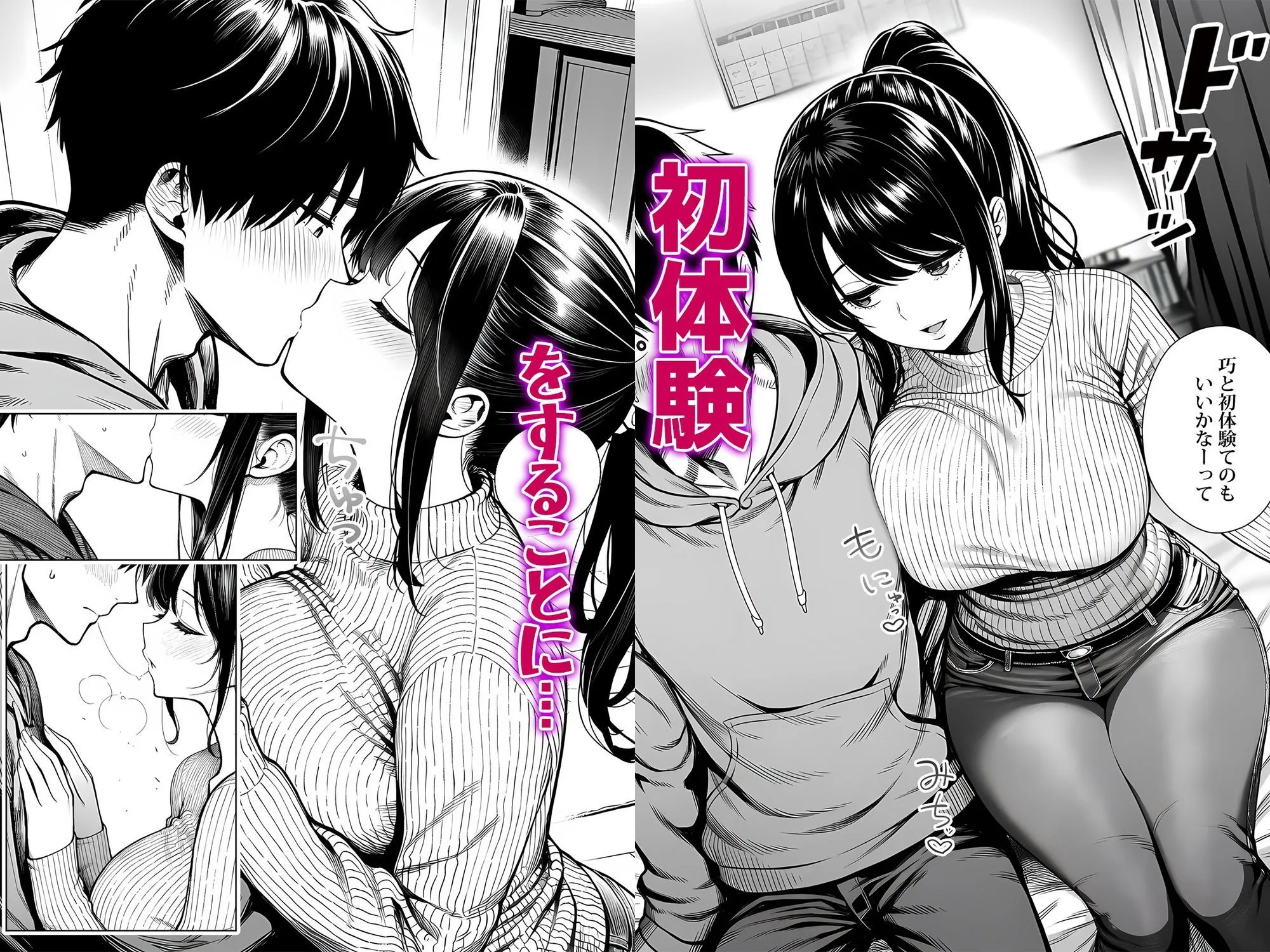 むっちり成長した幼馴染みと友達セックスする話 画像5