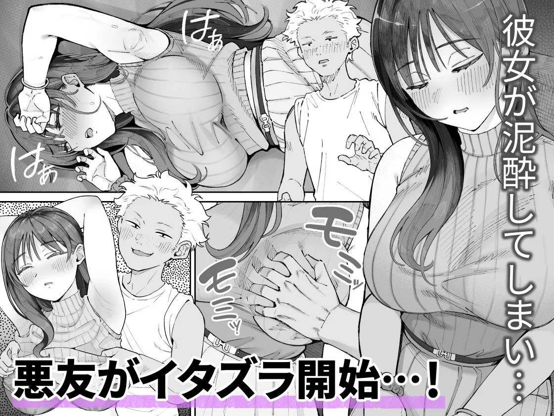 僕とアイツとあの子と彼女。【BSS】 画像3