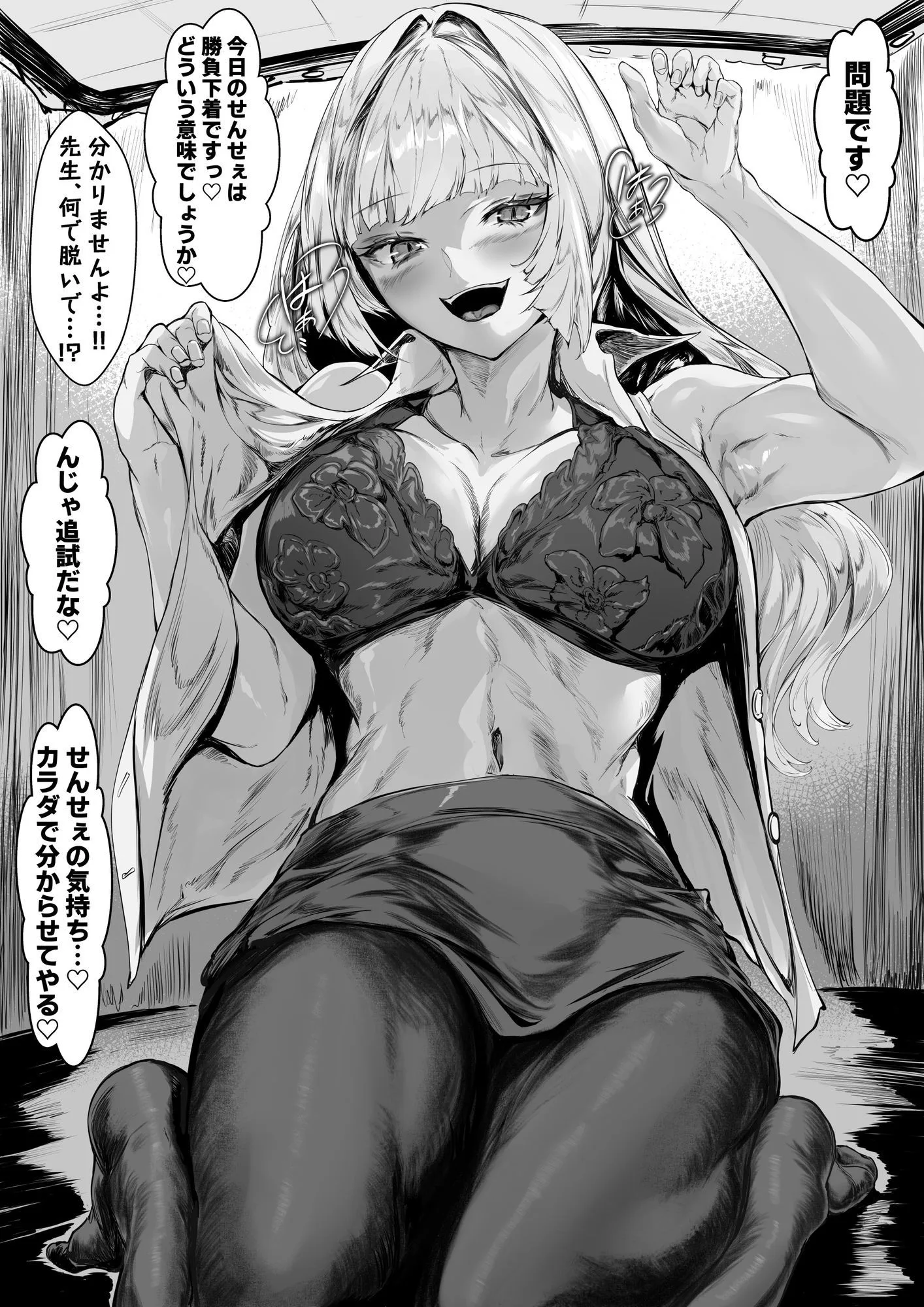 バツイチギャル教師が俺の精子で孕む話 画像10