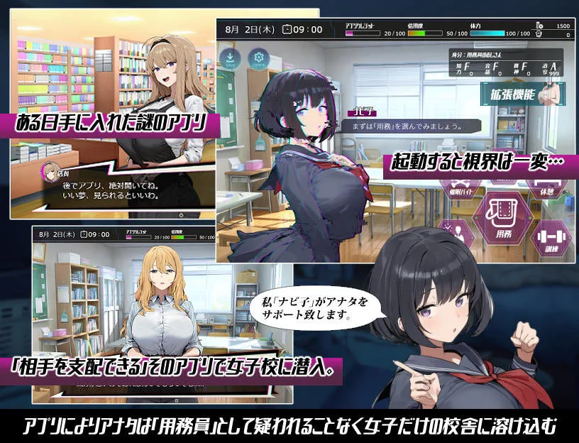 常識改変；催淫学園 画像1