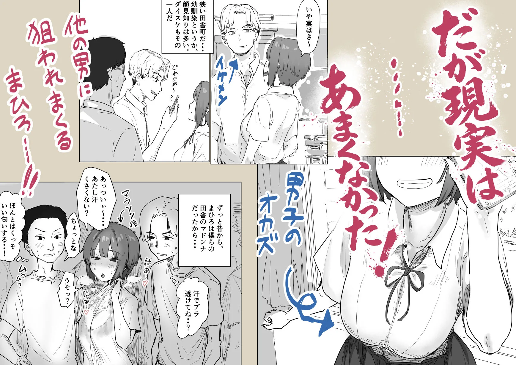 IF:ご近所様に種まきできる世界線の話 〜昔なじみ同級生の場合〜 画像2