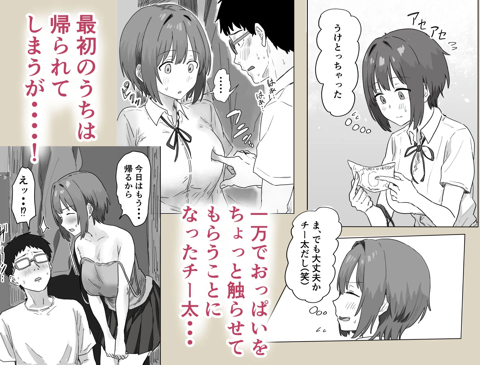 IF:ご近所様に種まきできる世界線の話 〜昔なじみ同級生の場合〜 画像5