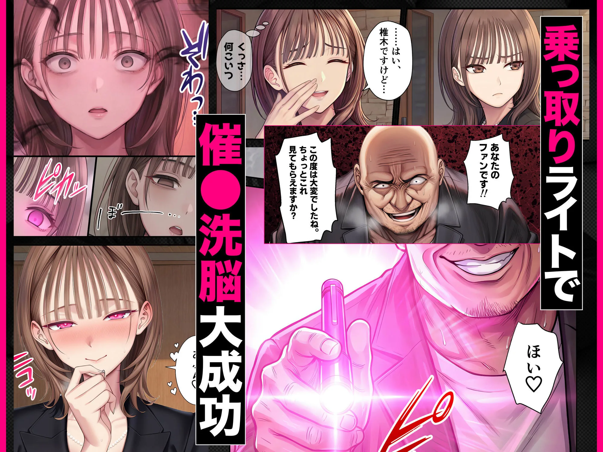 脳クチュ乗っ取りNTR 未亡人女子アナ椎木まい35歳〜夫の遺影の前でオホ声チン媚びアヘ顔ダブルピース〜VOL.1 画像6