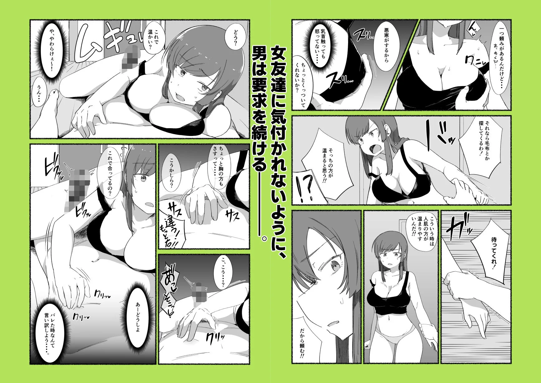 面倒見のいい女友達の中に出してみた 画像6