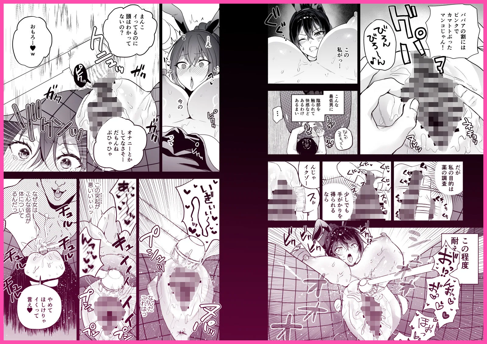 潜入堕兎ナツメ【前編】〜エリート女捜査官が裏カジノの罠にハメられゲス客のオナホになる話〜 画像7