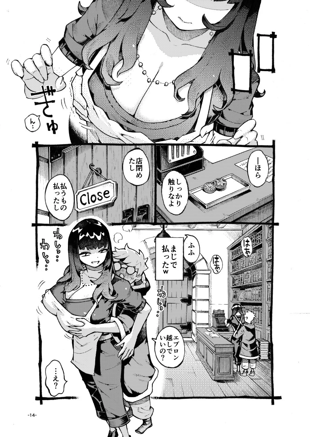 ダウナー魔導書書店員パパ活中 画像7