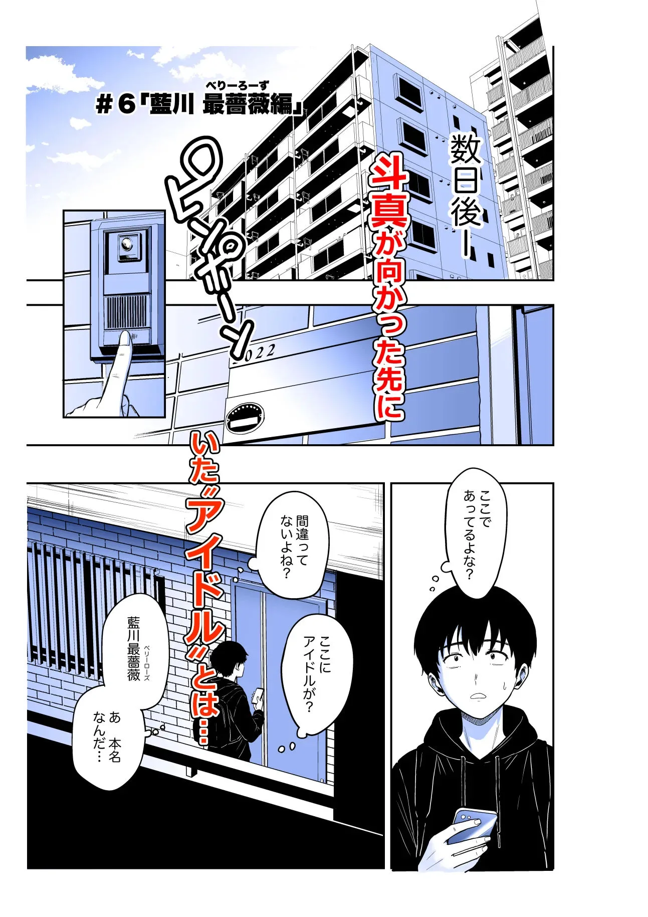 ギャルとめっちゃ生ハメ中出しえっちするハナシ #06 画像2