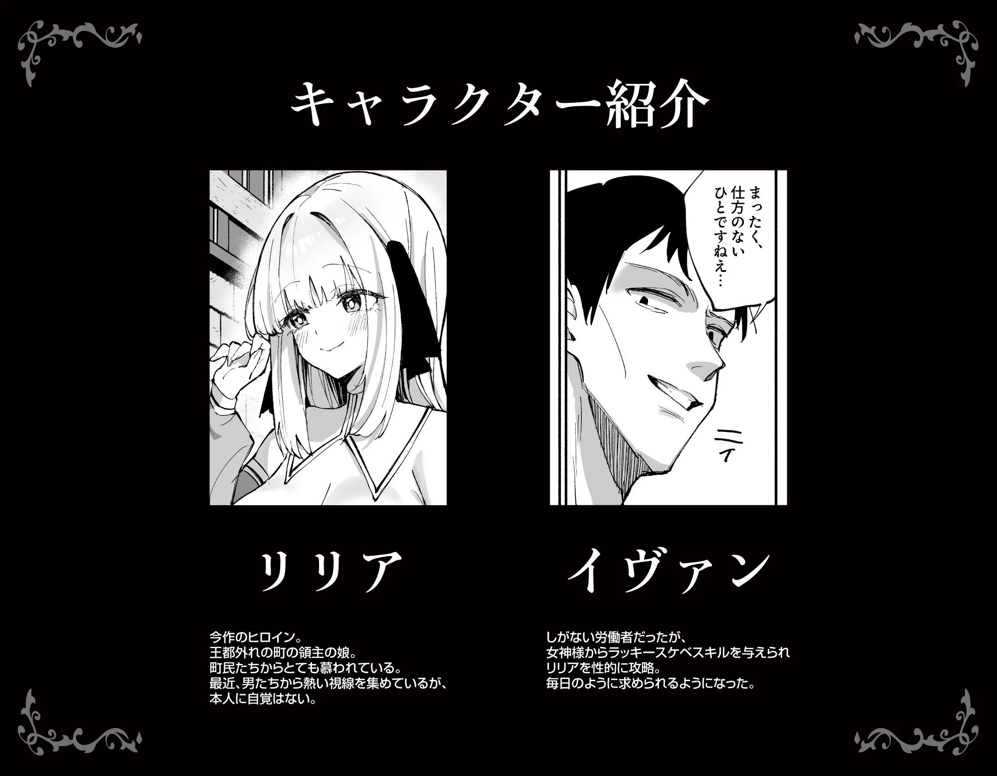 お嬢様完全敗北。2〜男達の憧れの貴族娘が、いつでも飼い主ち◯ぽを受け入れるようになるまで〜 画像7