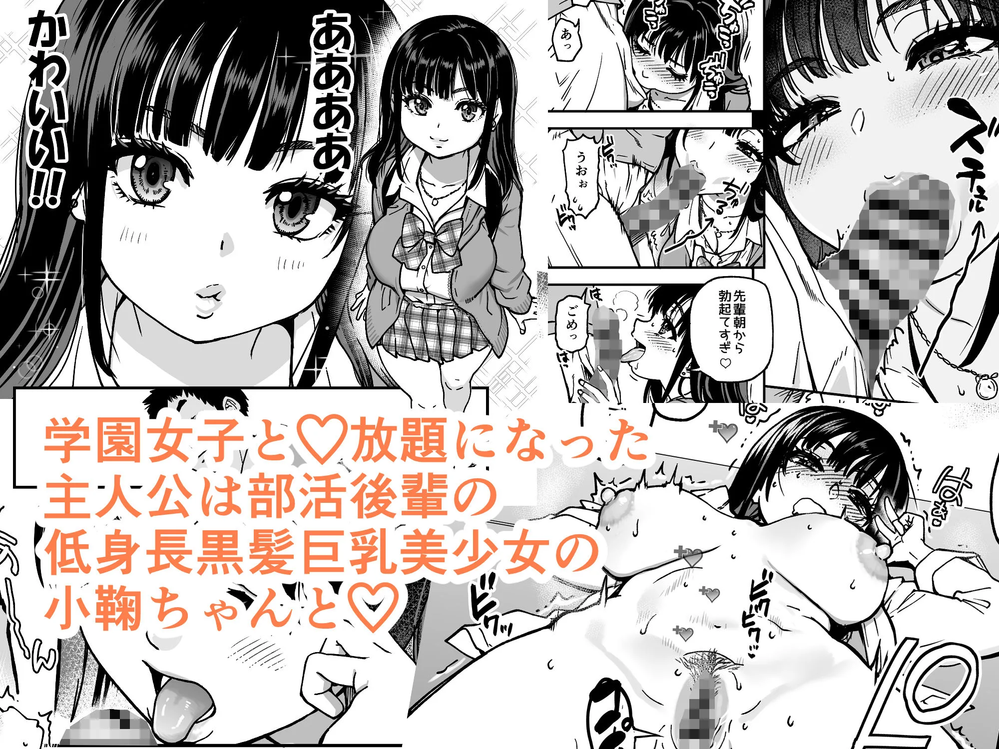 本校の全女子生徒の上の口と下の口は仲良し放題だって知ってるのは俺だけ？！その2 画像3
