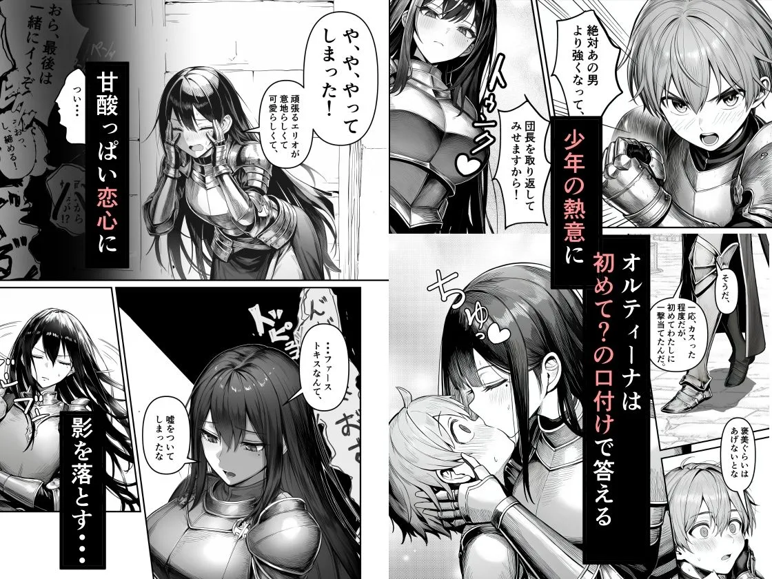 女騎士団長、屈服メス堕ちNTR2〜憧れのオルティーナ団長が負けた日〜 画像1