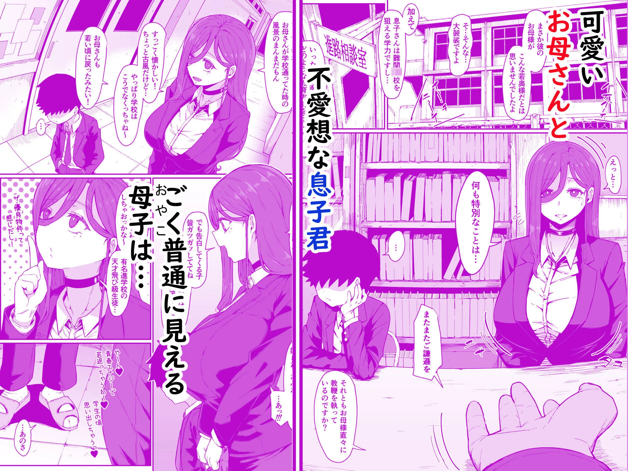 アンドロイドは母子でツガウ夢を見るか？ 画像1