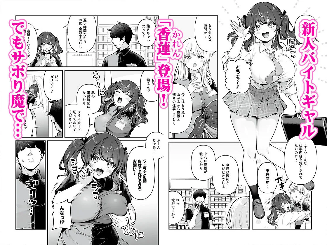 彼氏持ち巨乳バイトギャルとめちゃくちゃセックスした話3 画像1