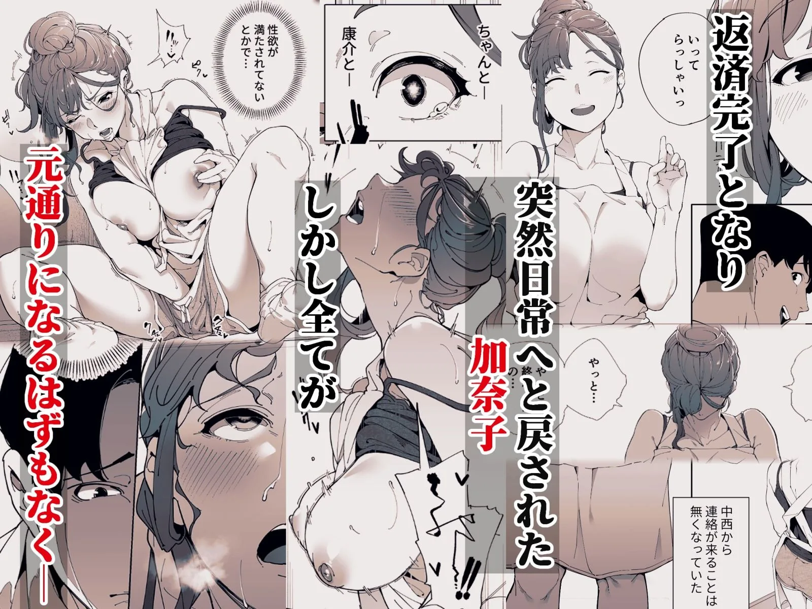 私は妻で母で、ただの雌3  最終章 画像5