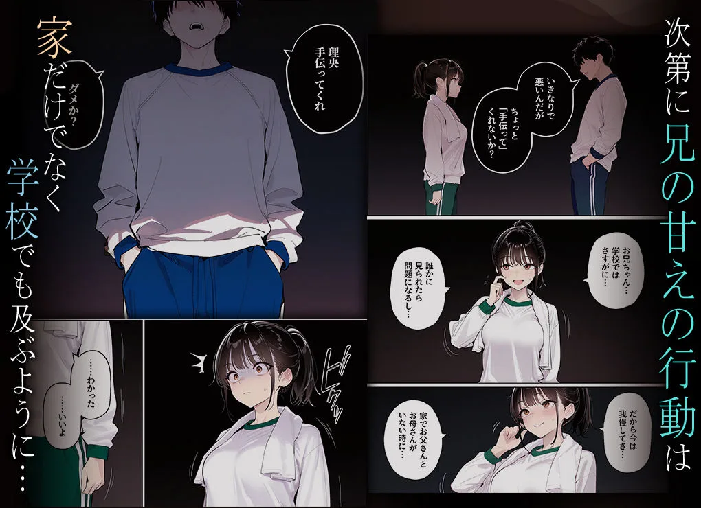 完璧だった兄が彼女にフラれて崩壊、妹への中出し依存セックスがもう止まらない2 画像2