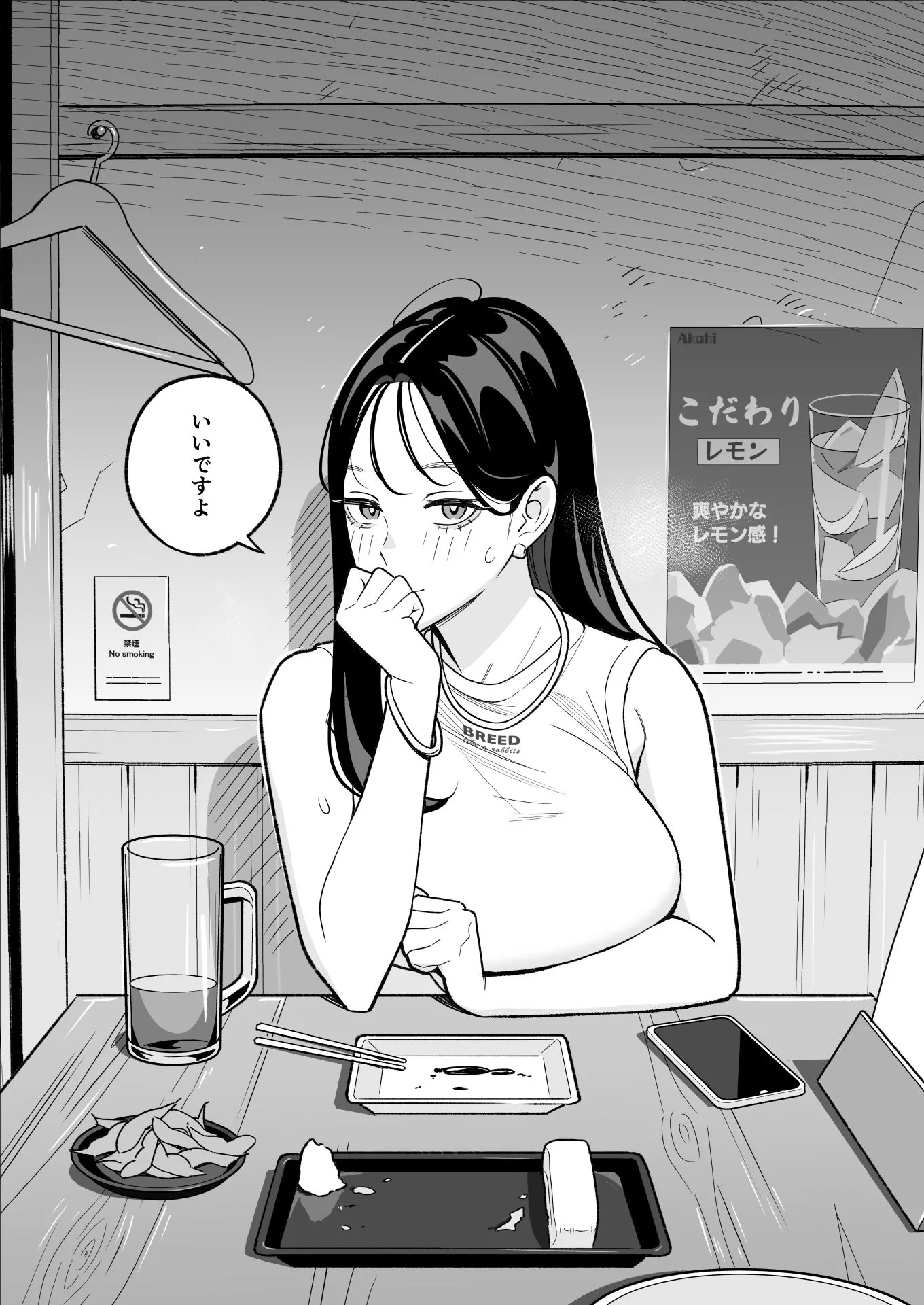 俺のマチアプ体験記〜彼氏持ちJDをバチボコにハメてみた〜 画像4