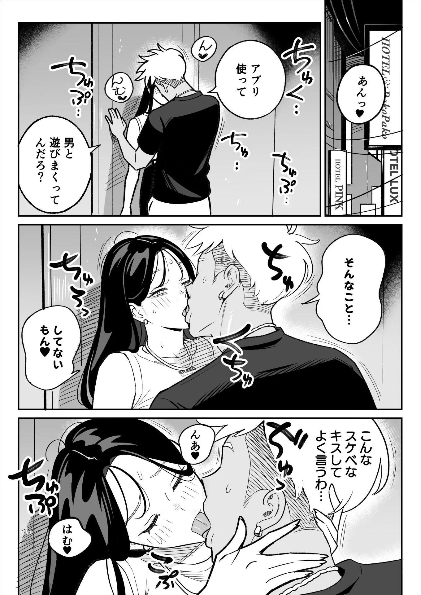 俺のマチアプ体験記〜彼氏持ちJDをバチボコにハメてみた〜 画像6