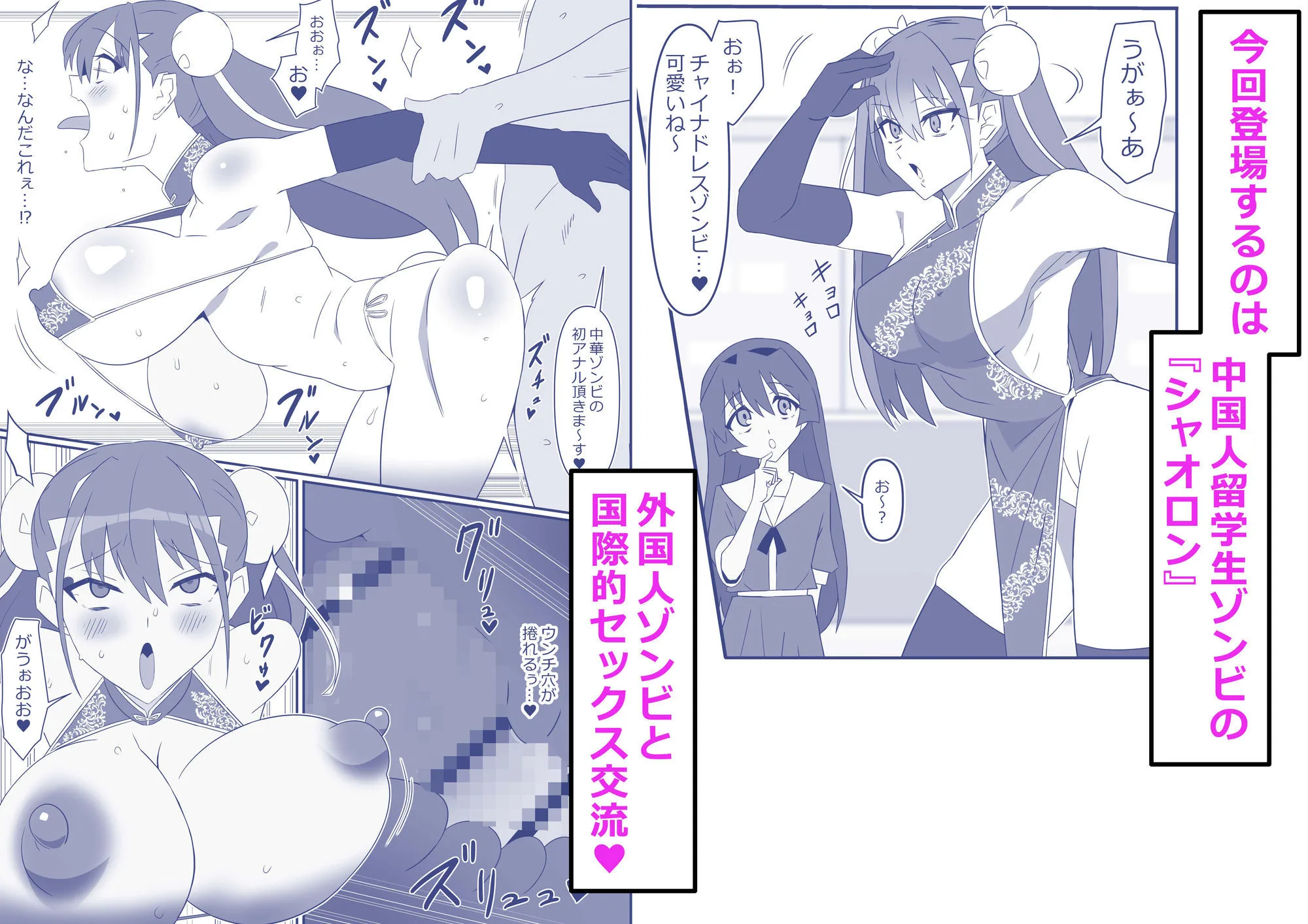 ゾンビハーレムライフ〜抗体持ちの俺と爆乳ゾンビ〜 第十三話 画像3