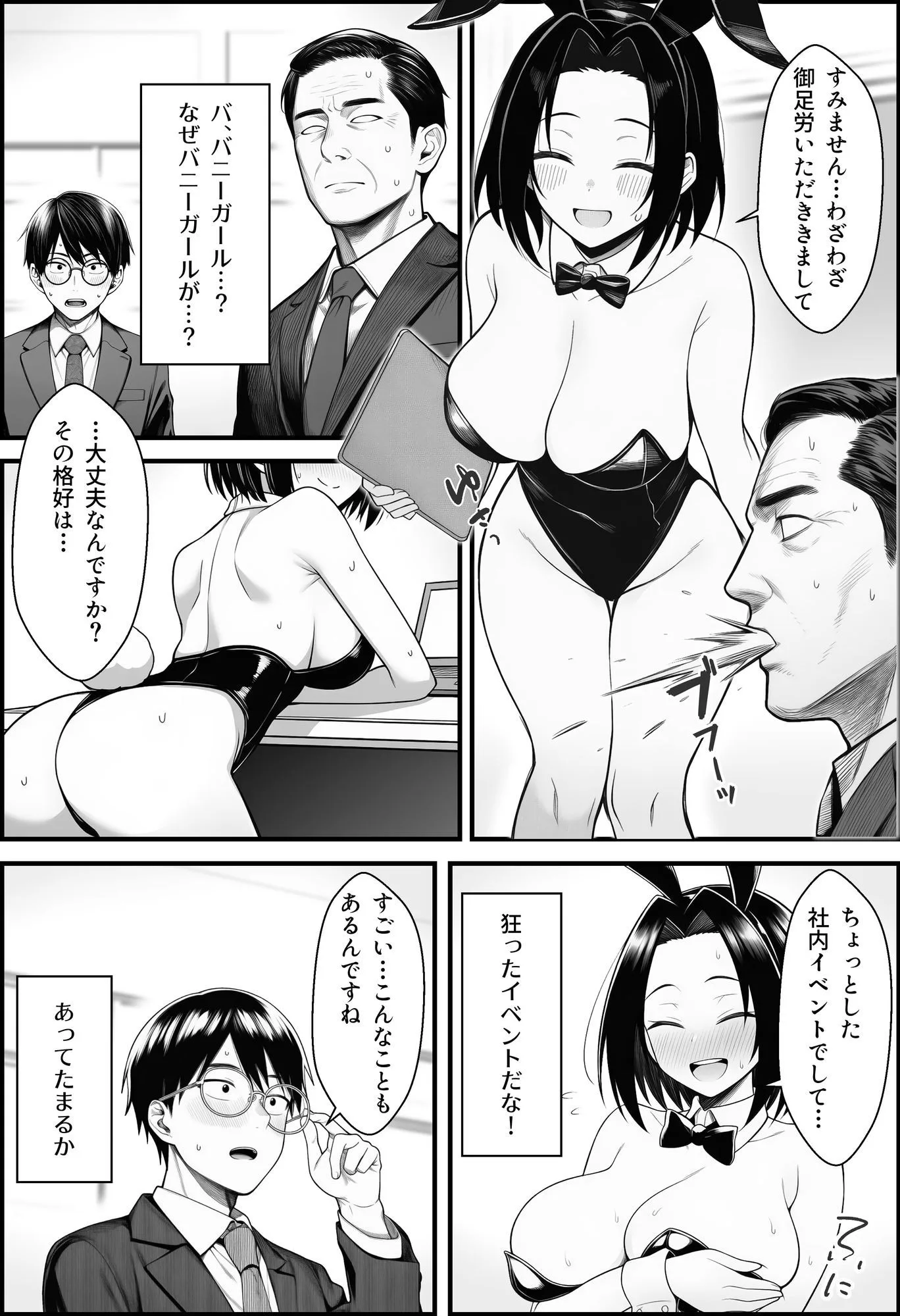 やる気のないZ世代後輩を着替＆催●アプリでこらしめる話 画像8