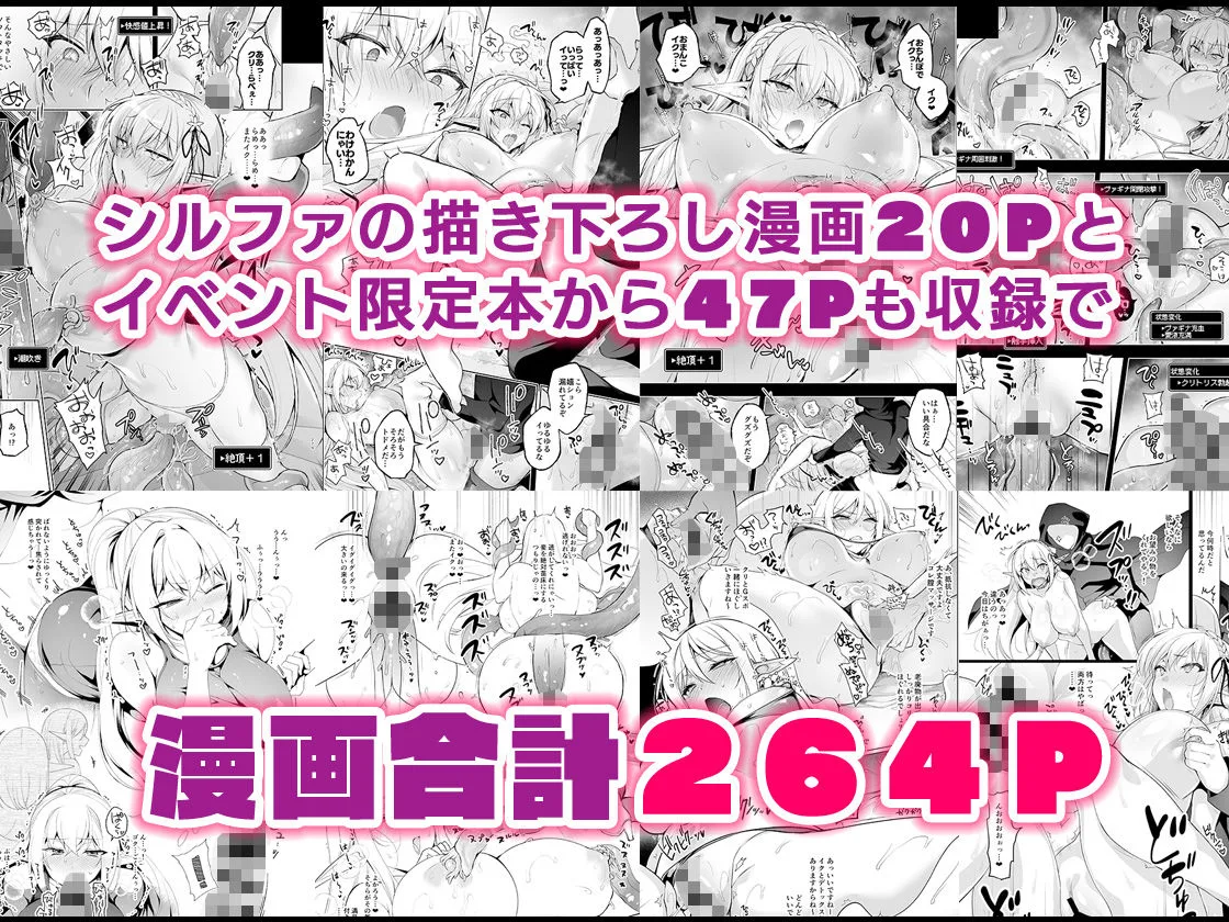 エルフに淫紋を付ける本 LEVEL:5〜8 総集編 画像10