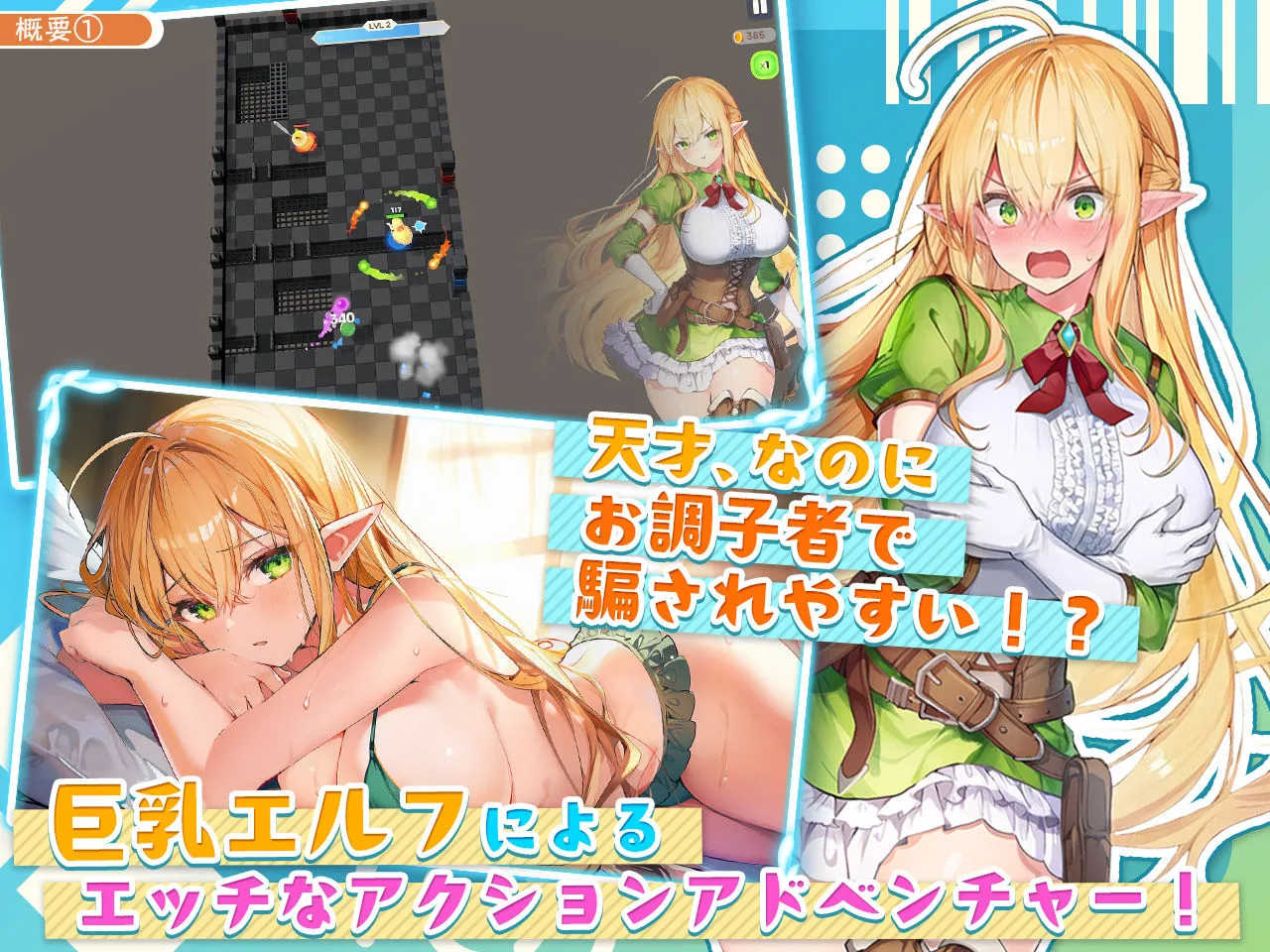 【アニメ・フルボイス対応!】チョロすぎ天才エルフのHな受難 画像1