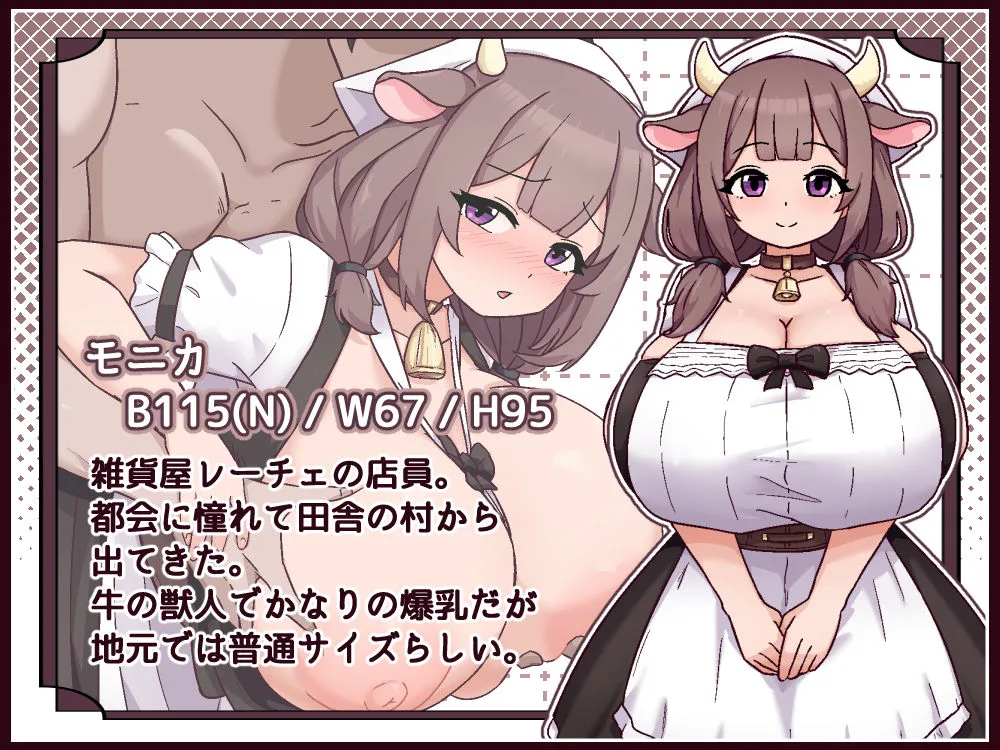 牛と羊の雑貨屋さん 画像1