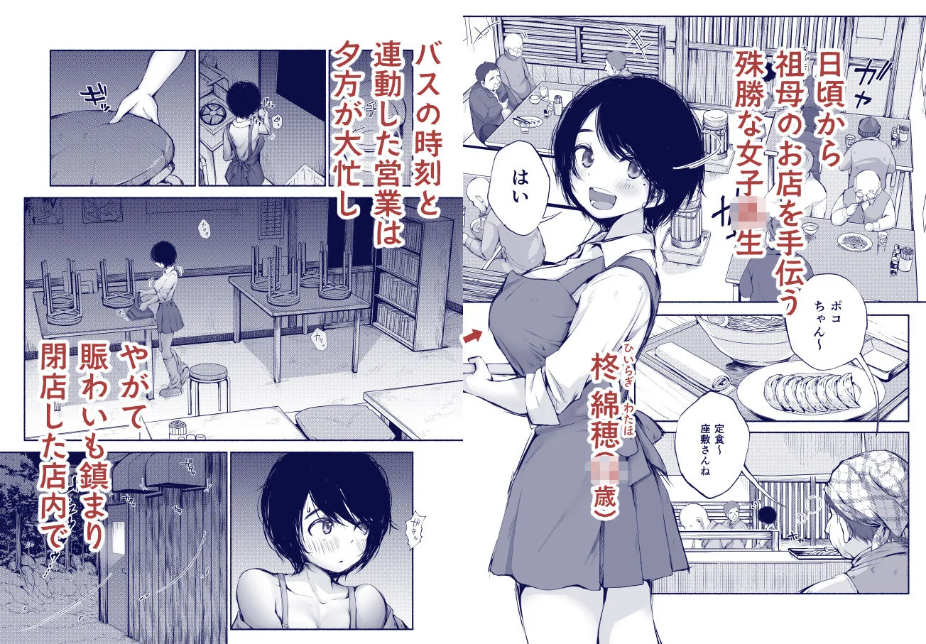 バス亭。2  サンドイッチしてください・・・/// 画像1