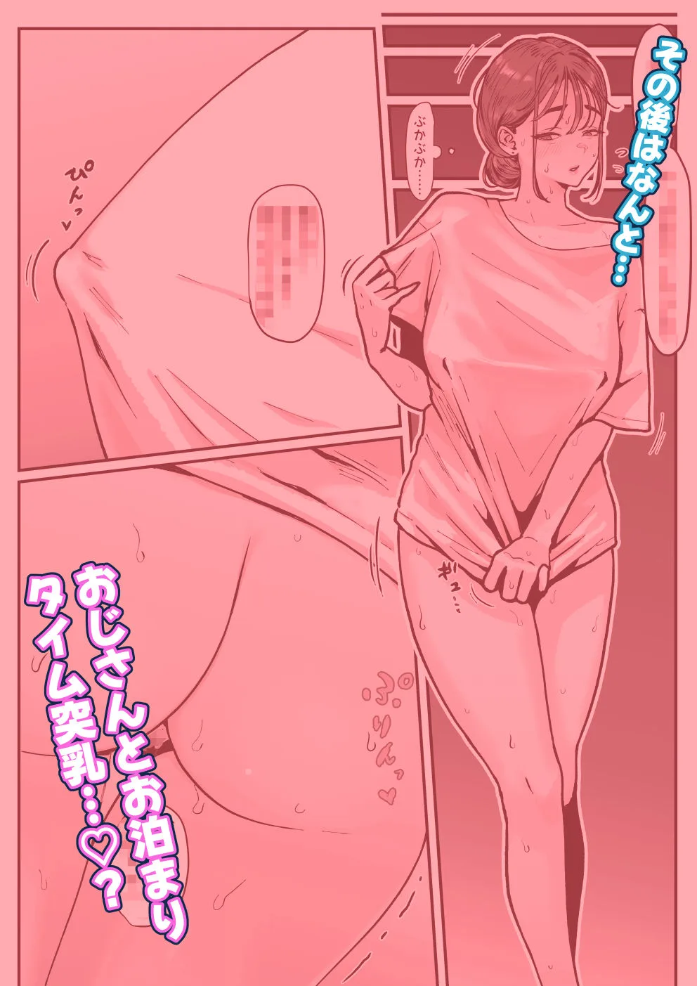 たまたま見たAVの女の子が彼女に激似すぎる。4 画像3