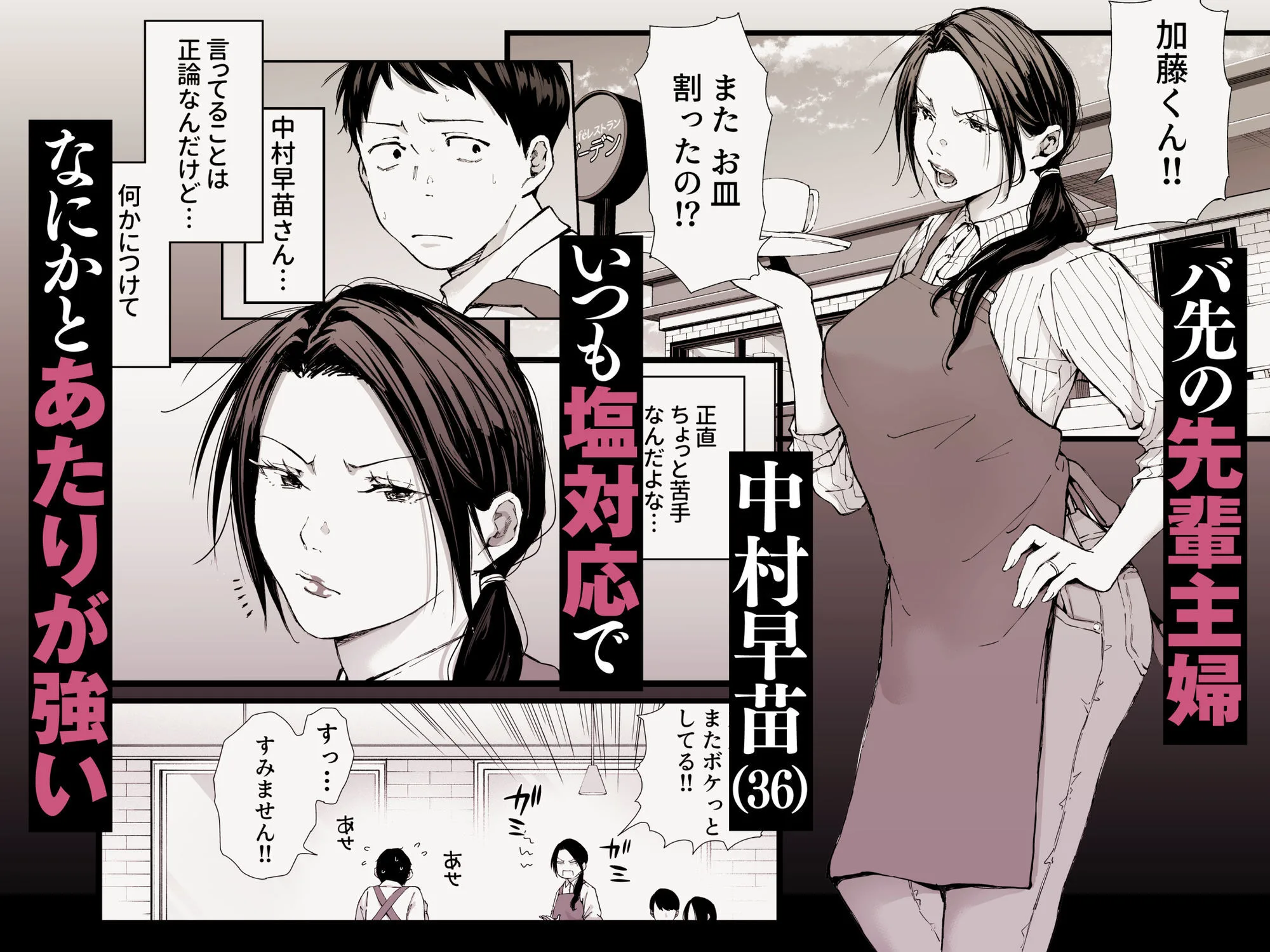 バ先の勝ち気な先輩主婦(36)はご無沙汰で… 〜酔って普段塩対応とは思えない濃厚生セックスで搾り取られた話〜 画像1