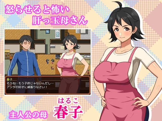 母との日常！らぶらいふ 画像1