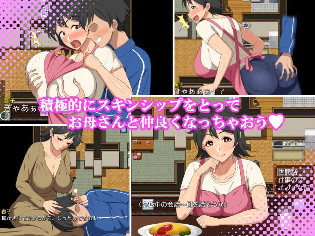 母との日常！らぶらいふ 画像3