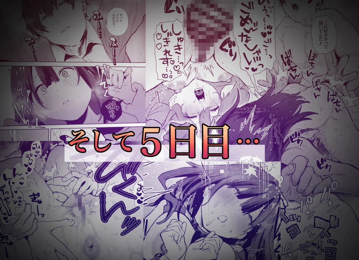 家出してウチに来たバイトの後輩がエロすぎたので…3〜ポリネシアンセックス編〜 画像5