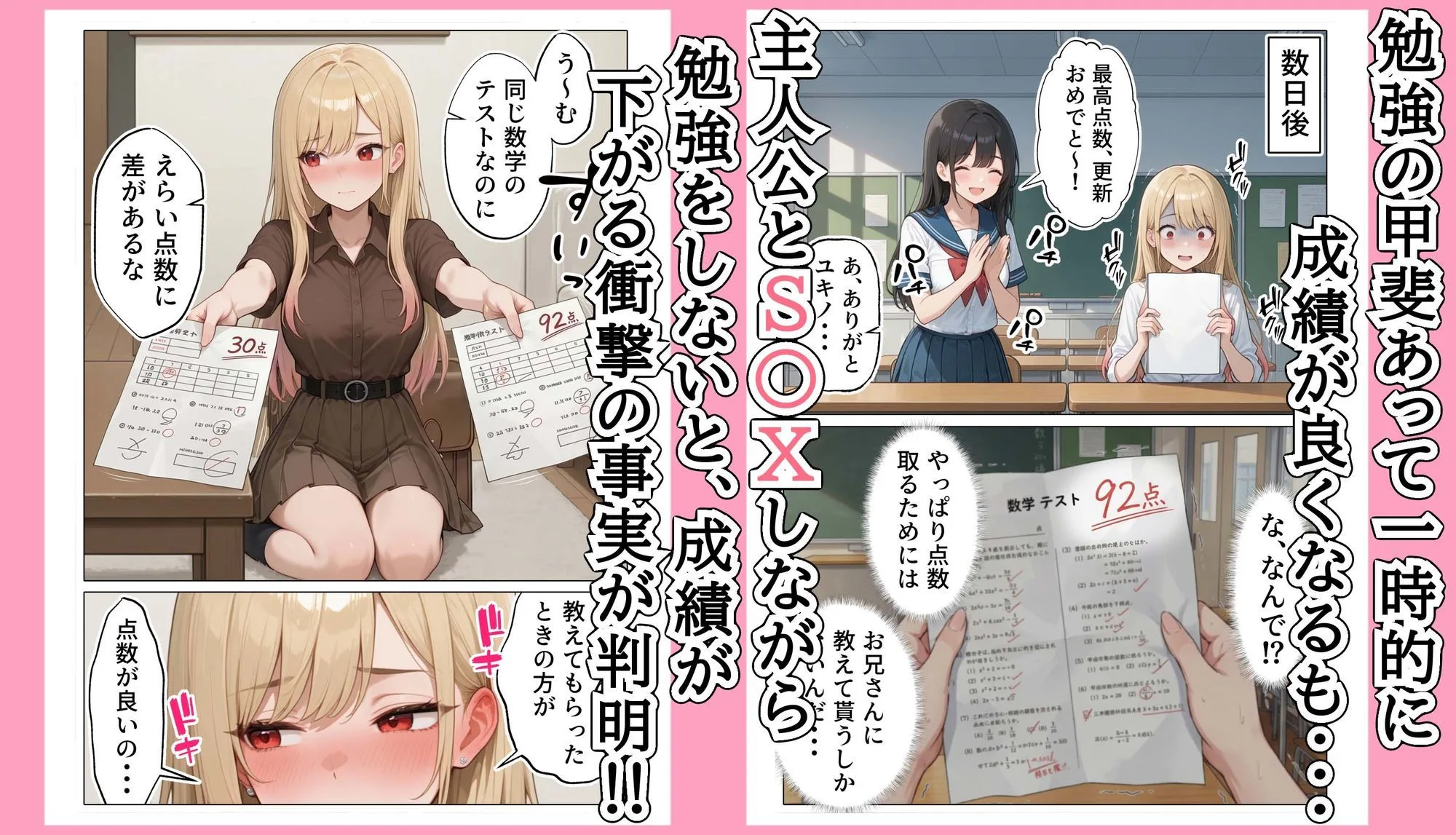 【続編:白ギャルJK2】ラブドール頼んだら、白ギャルJKが来た 画像7