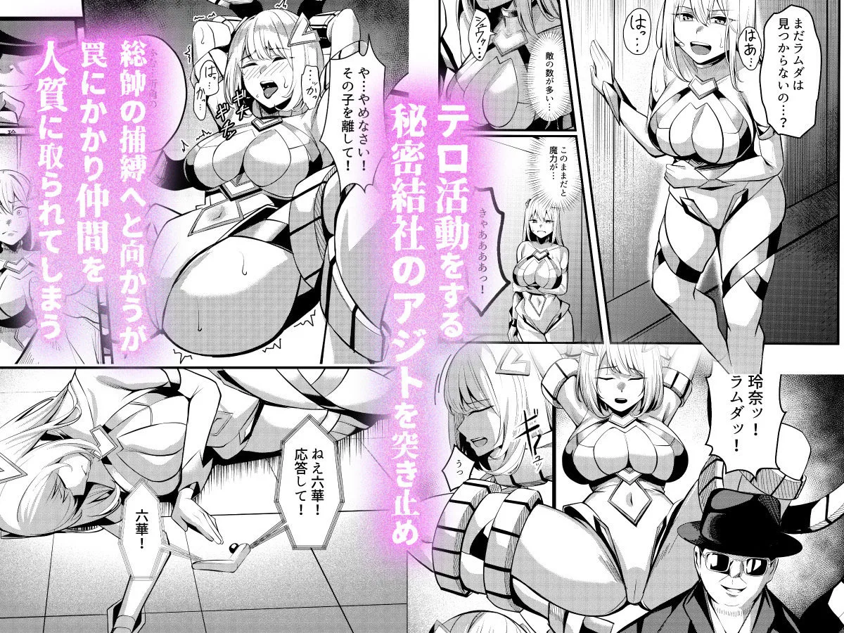 魔法少女セイントリリィ・戦乙女  〜敵組織に洗脳調教された魔法少女が性処理戦闘員に堕ちるまで〜 画像2