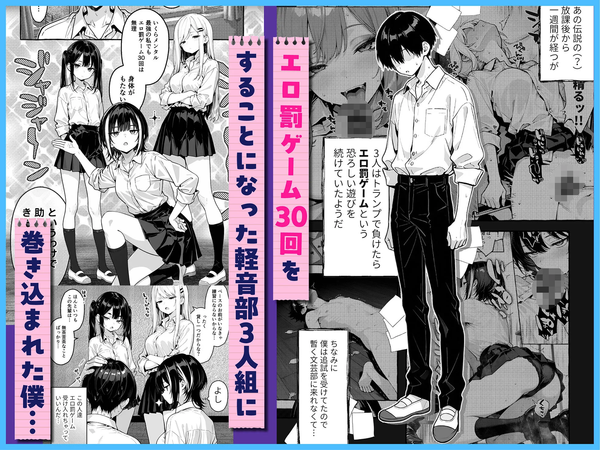 陰キャの俺、なぜか一軍ギャル3人組の罰ゲーム係に任命される 〜尾上澪と軽音部編〜 画像1