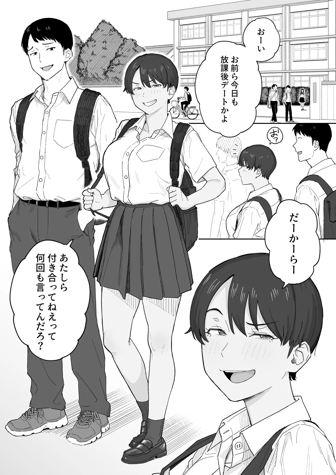 昔から男っぽい幼なじみもちゃんとメスに育ちました 画像1
