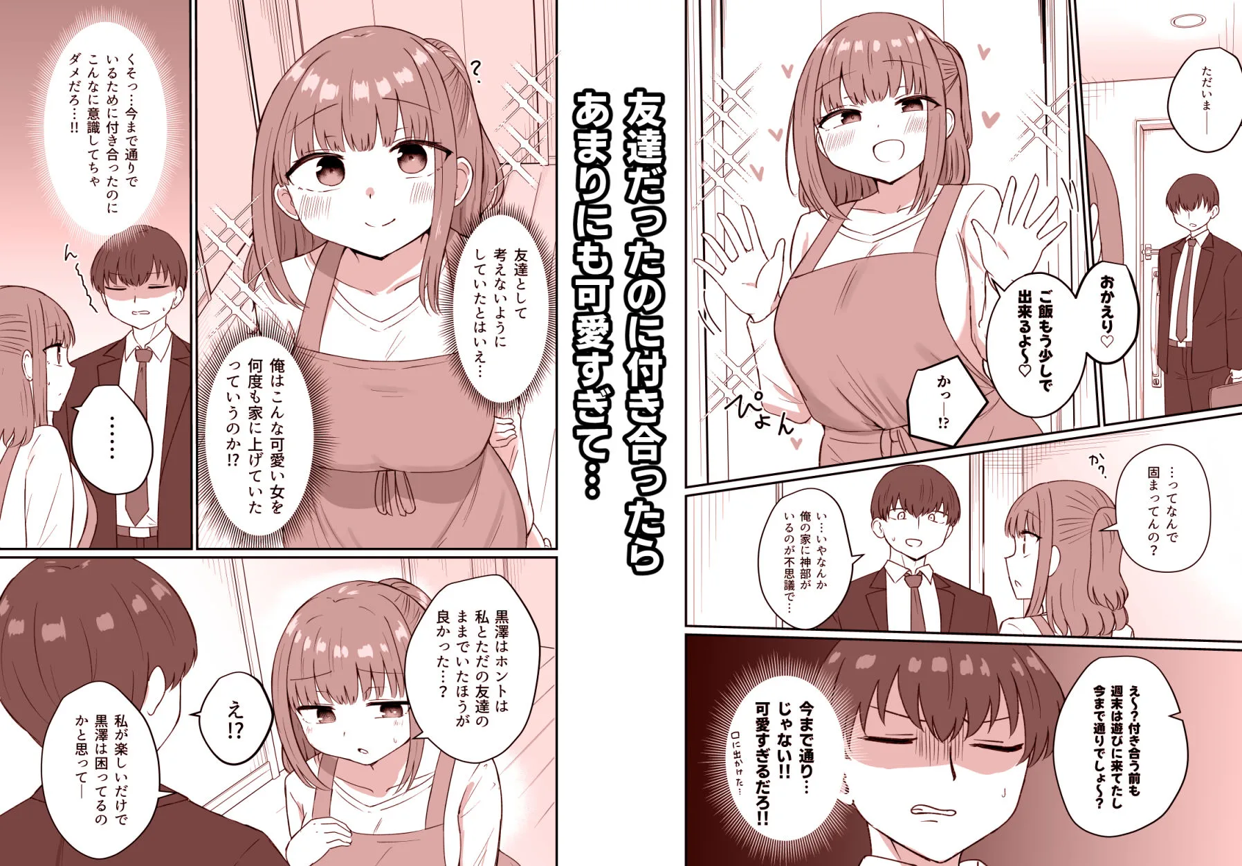 もう今まで通りじゃイけない! 画像2