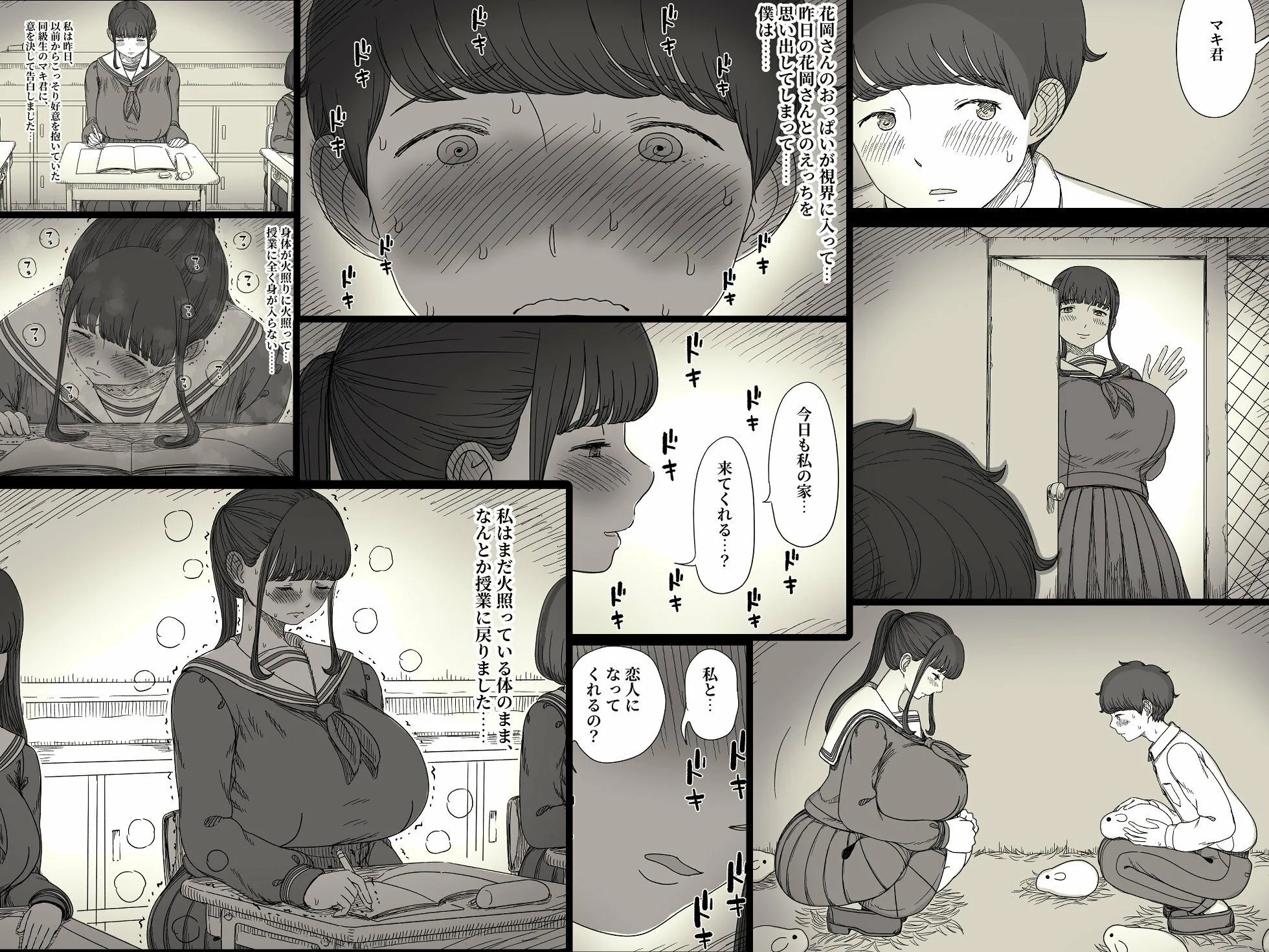 長身女子に食べられる2 画像4