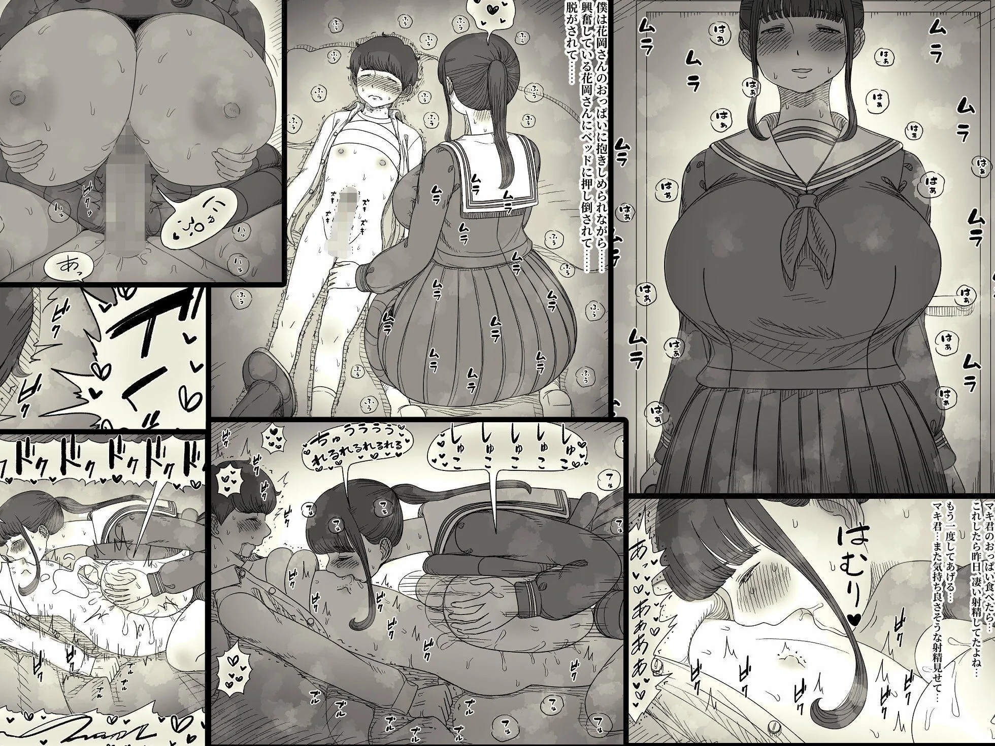 長身女子に食べられる2 画像7