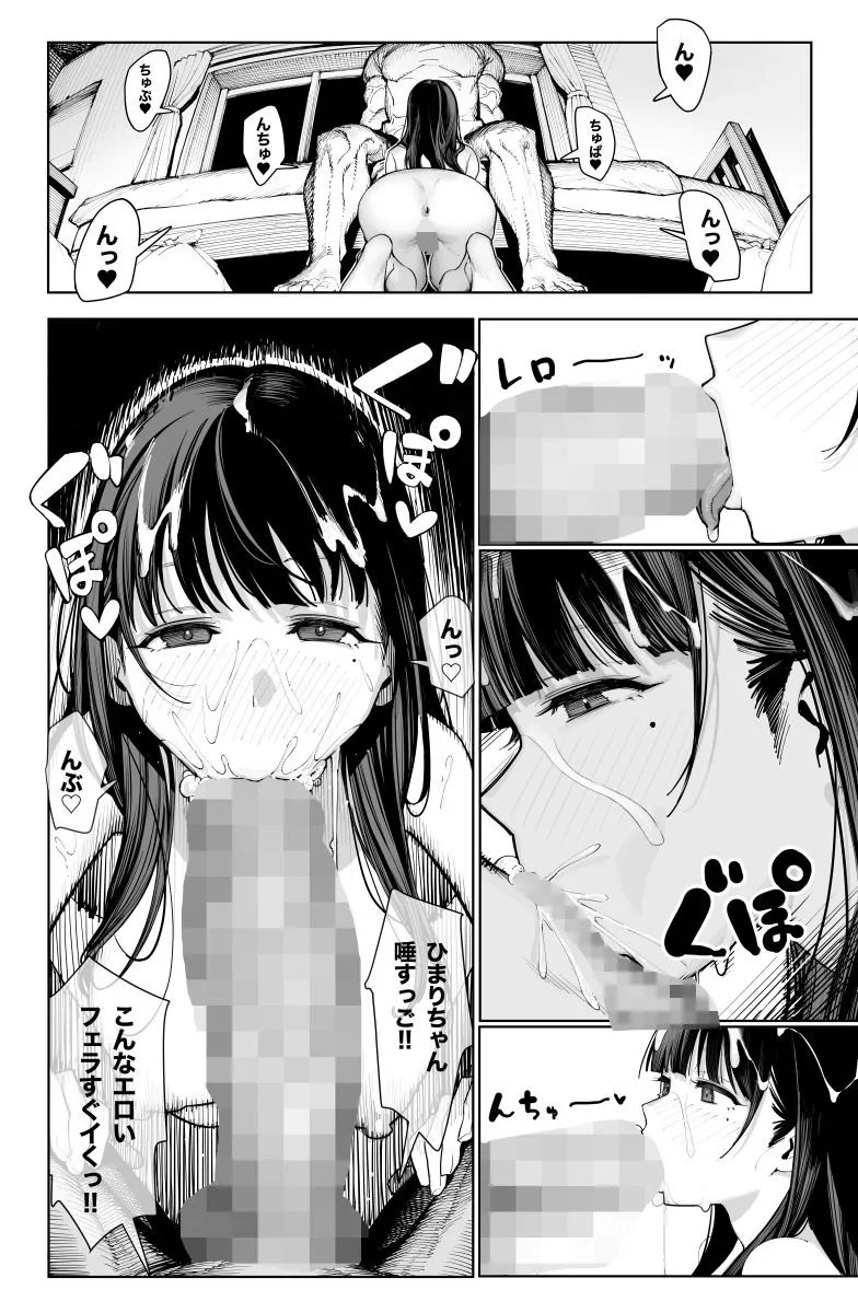 デカ◯ンの大量射精でボテ腹アナルセックス 画像2