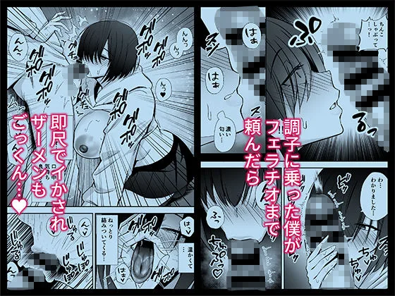 僕のことが好きすぎる陰キャストーカー女子になら何をヤってもいいよね？ 画像3