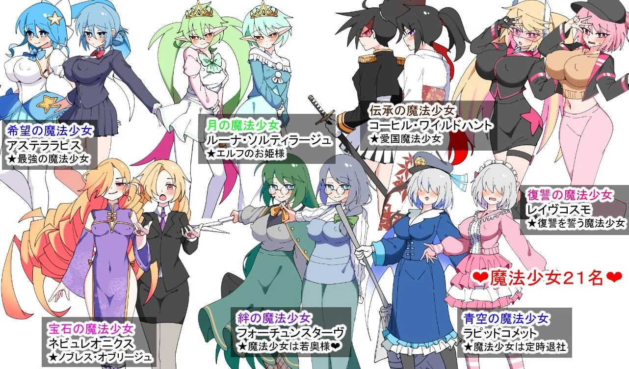 荒廃魔法少女T――EYEに溺れる気高き乙女、心乱れて淫らに堕ちる 画像8