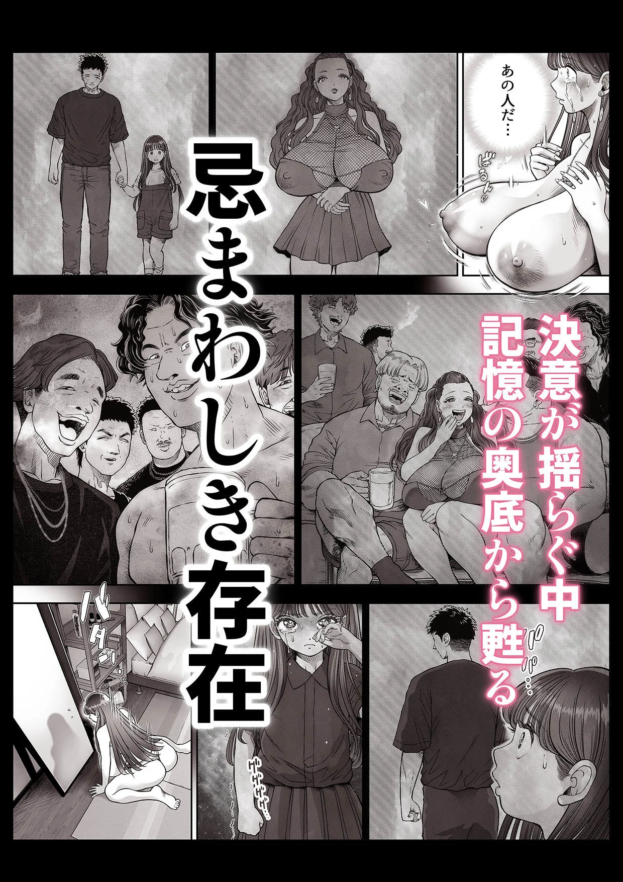 信頼する強つよ彼女が 肉便器にされていた 2  前編 画像6