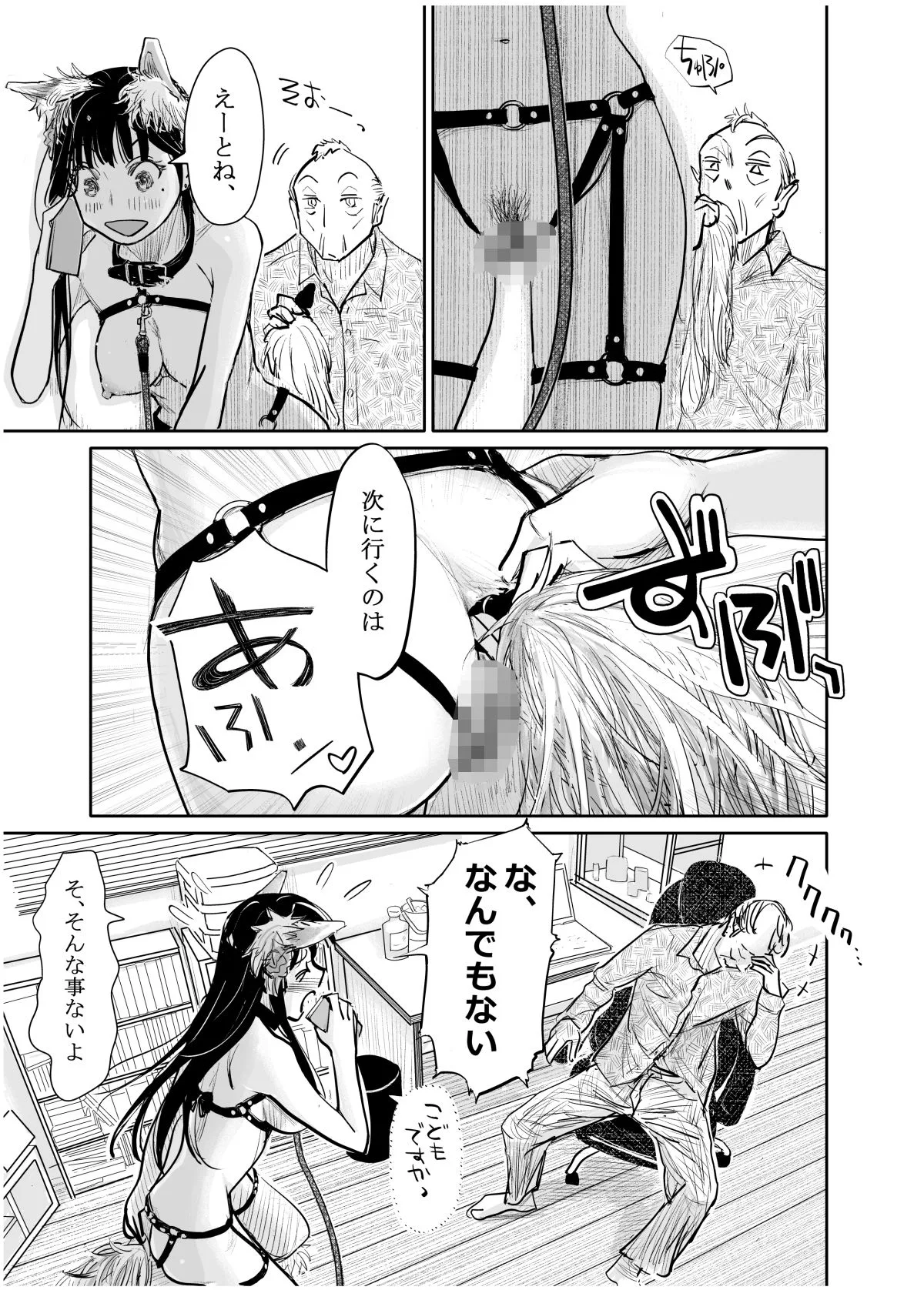 彼女が枕営業を始めた理由 画像4