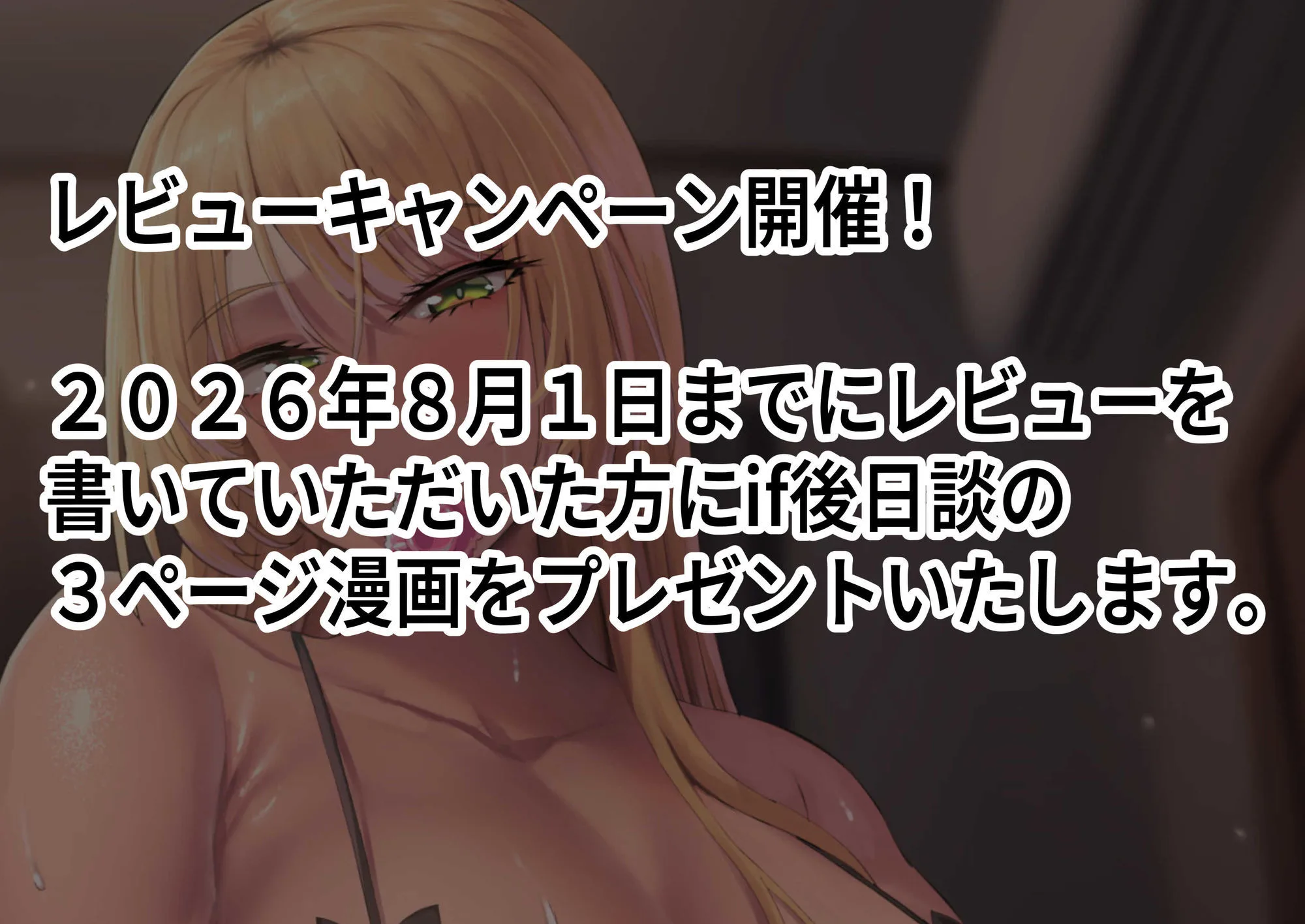 性欲強すぎギャルかのまま 画像10