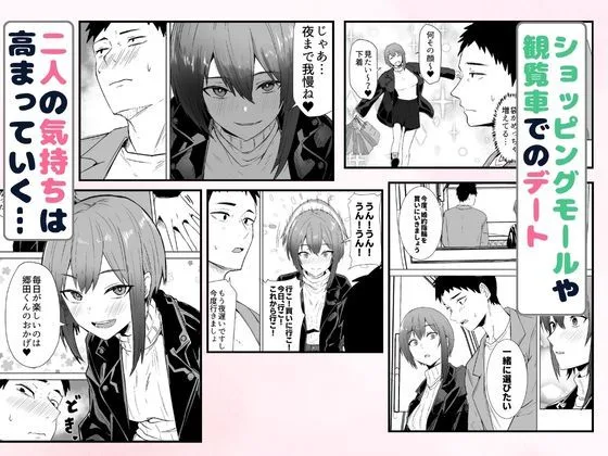 配達員の俺が、配達先の美人JDと婚約したら性欲が強すぎて休めない件 画像5
