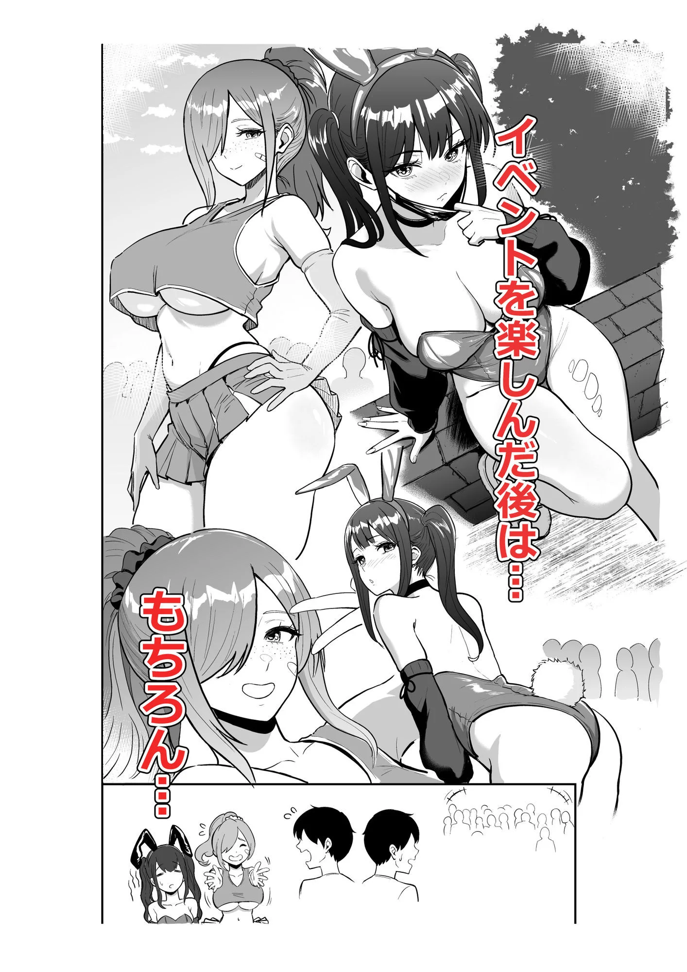 ギャルとめっちゃ生ハメ中出しえっちするハナシ ＃6.5 画像3
