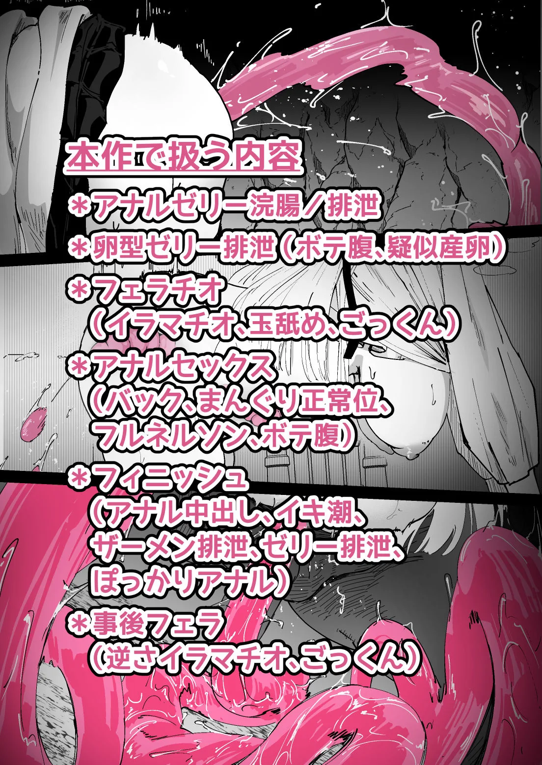 私のアナルは弱くないっ！！ 〜女騎士様がアナルゼリーに屈するまで…〜 画像6