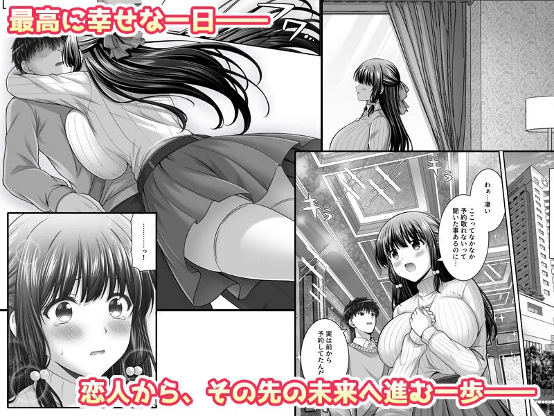早熟カノジョは背伸びしたい!3 画像4