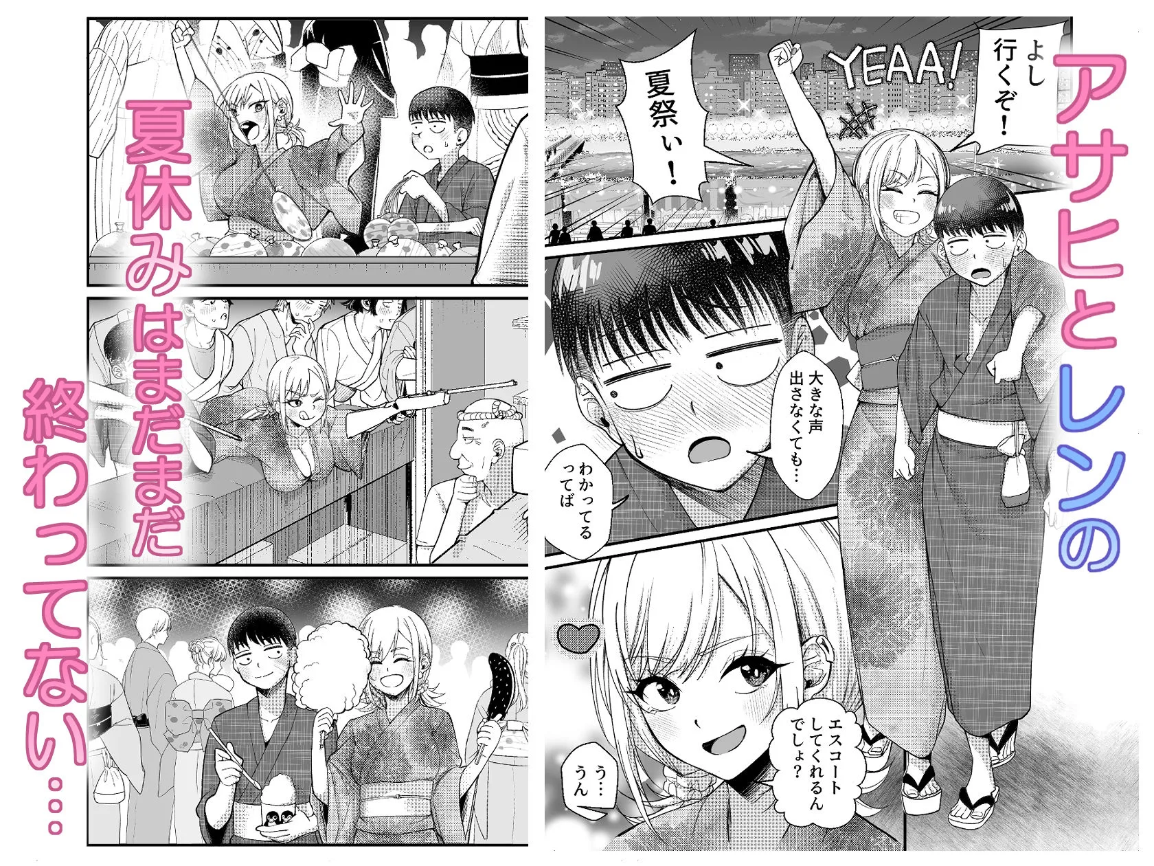 ボーイッシュ幼馴染がギャル化してから勃起が止まらない！2 画像1
